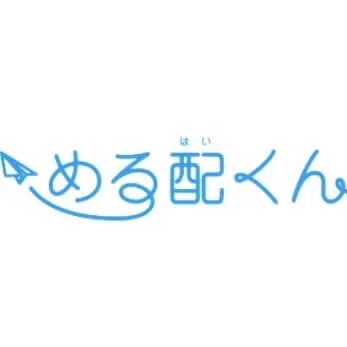 める配くん