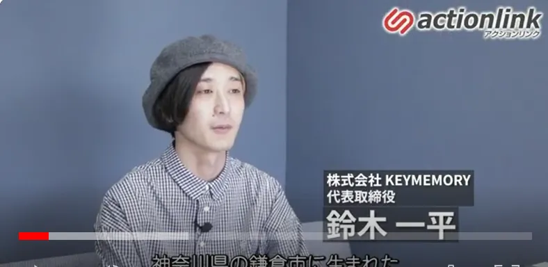 KEYMEMORY様　導入事例