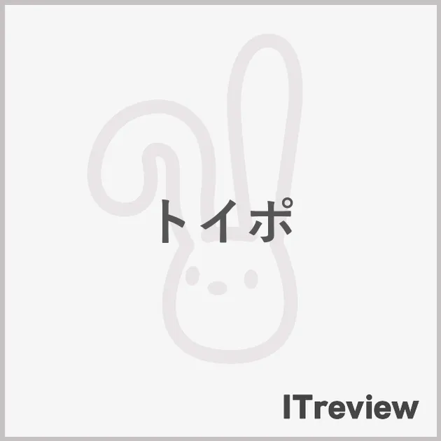 トイポ