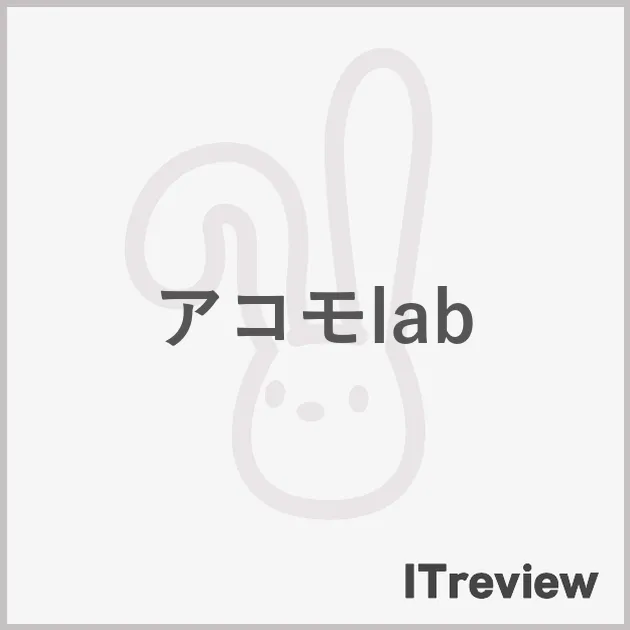 アコモlab