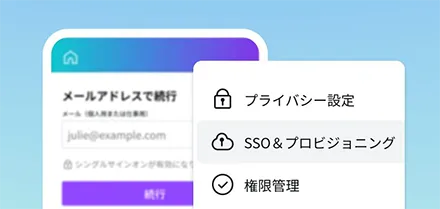 SSOを含む管理機能とセキュリティ