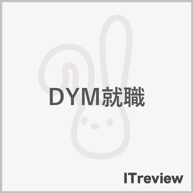 DYM就職