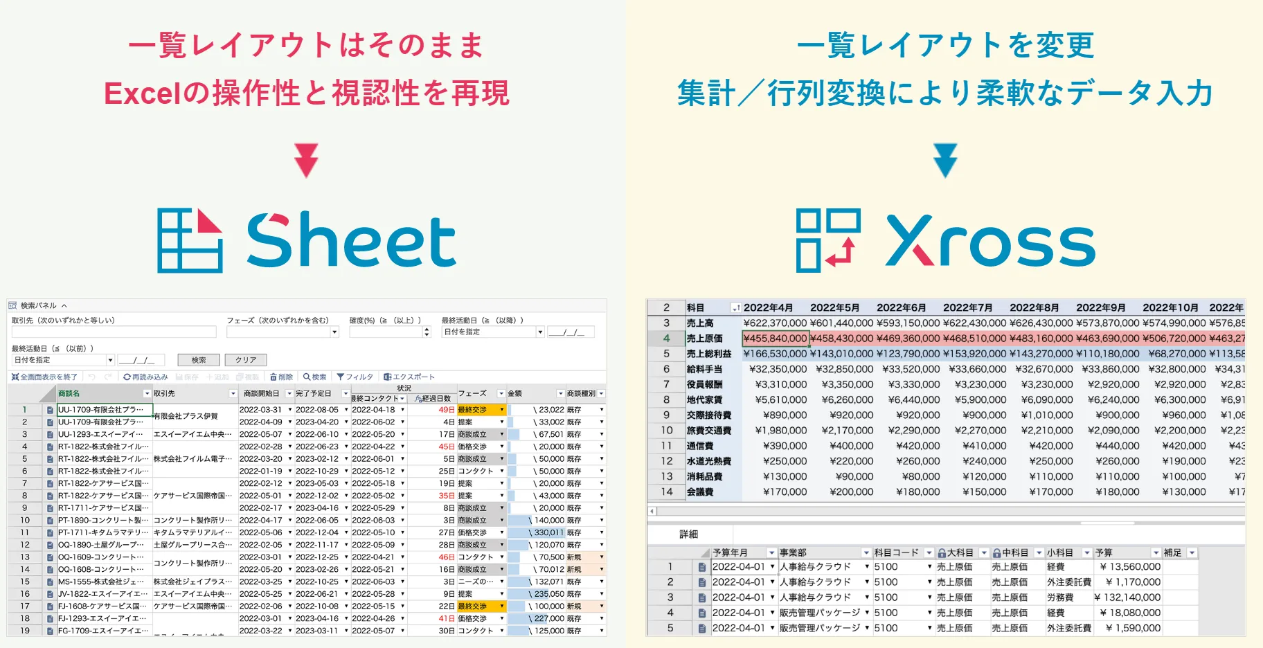 「選べる柔軟なレイアウト」を追加