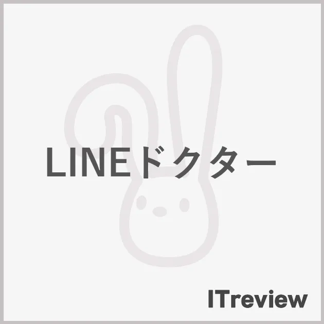 LINEドクター