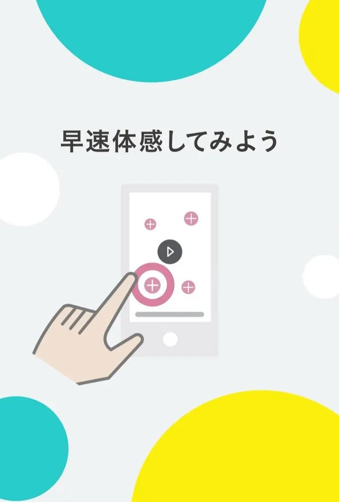 インタラクティブ動画を3分で体験！