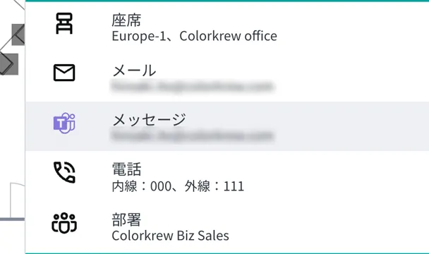 Microsoft Teams連携