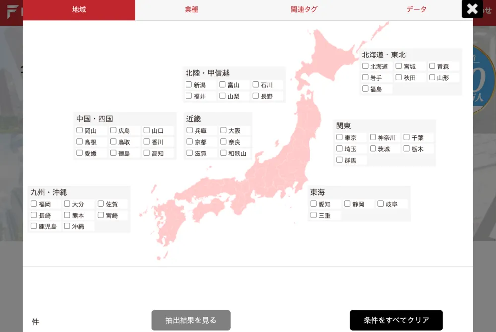 完全無料の企業リスト作成サービス「FUMA」