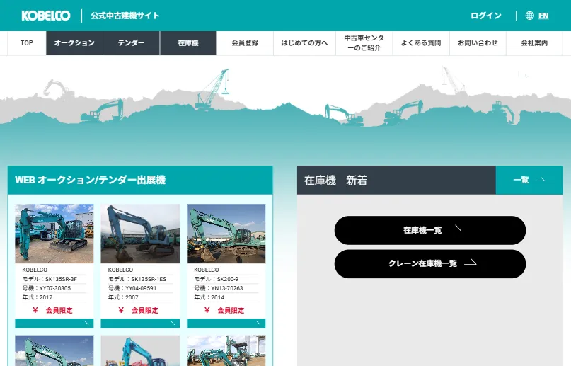 [導入実績] コベルコ建機日本株式会社 様