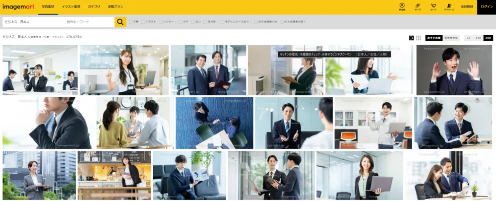 【イメージマート】検索結果