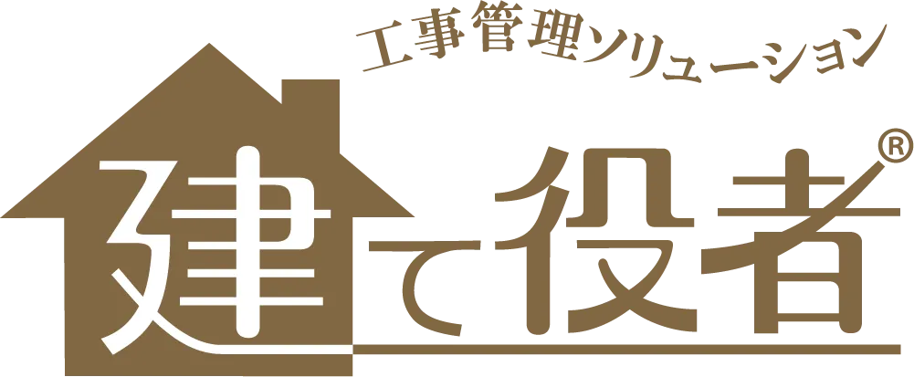 建て役者