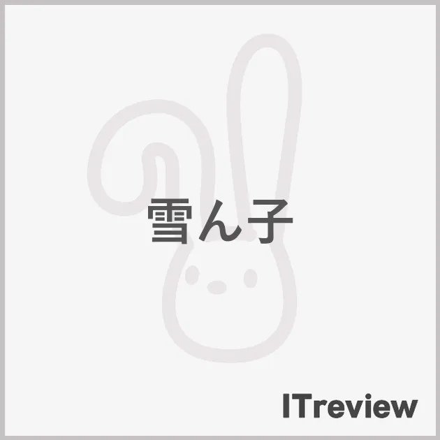 雪ん子