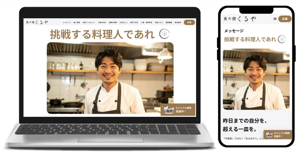 制作イメージ