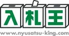 入札王
