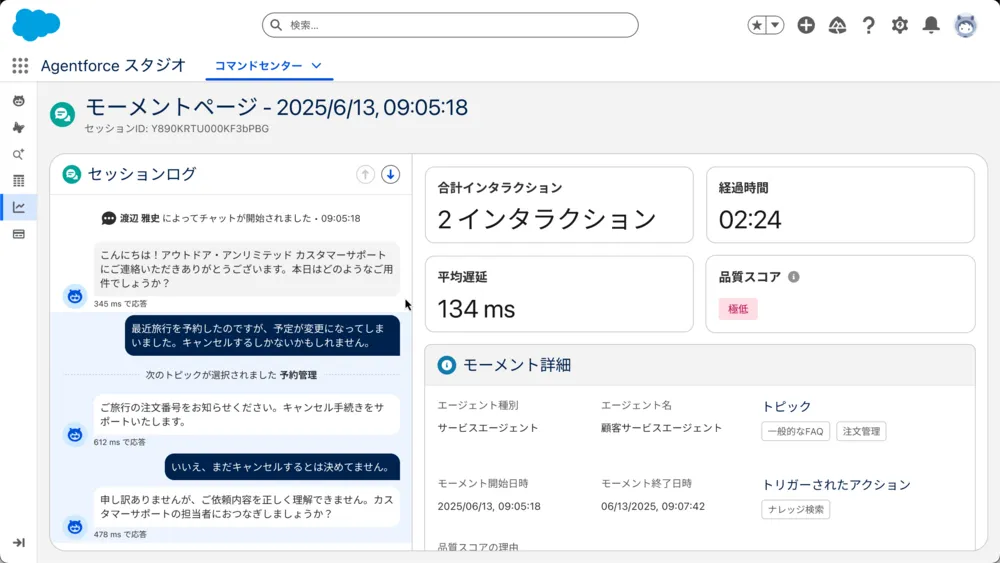 オブザーバビリティ