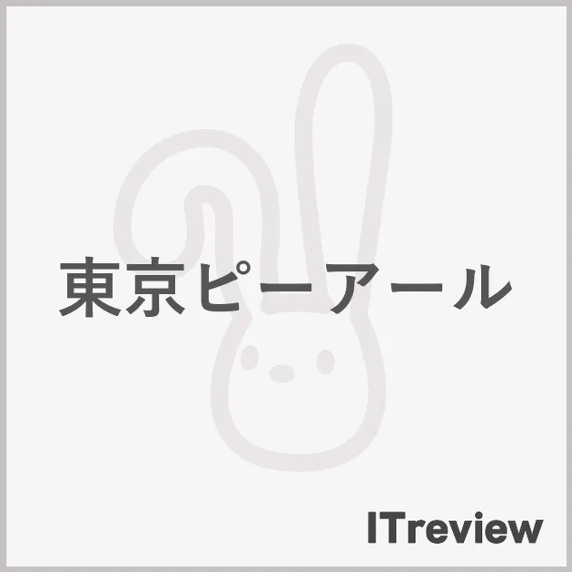 東京ピーアール
