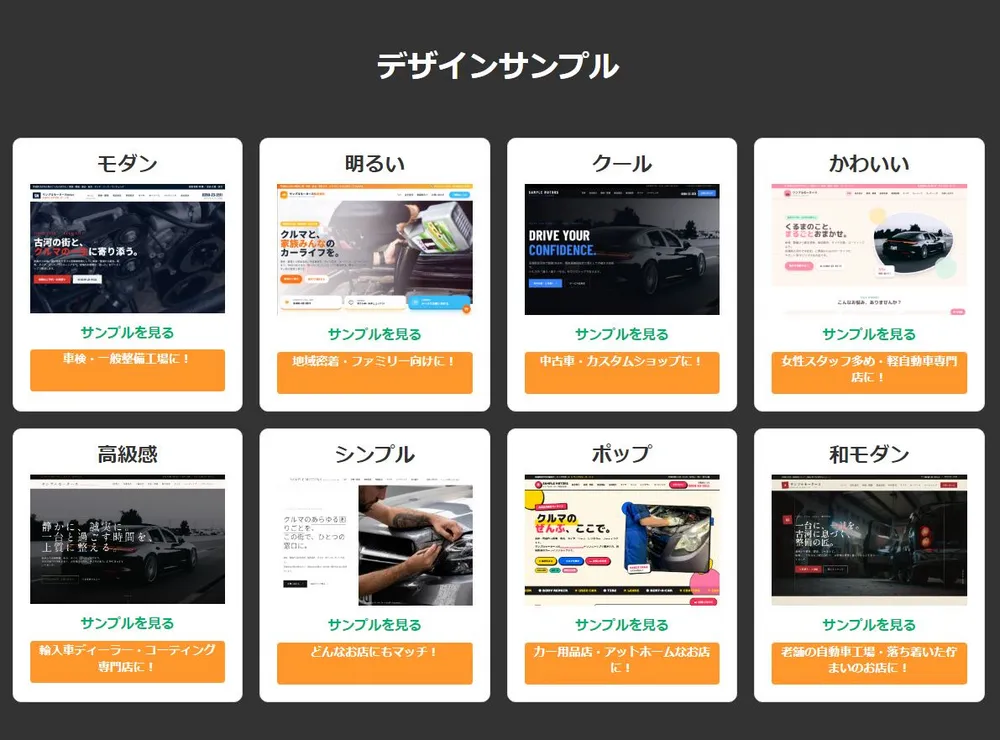 デザイン性の高いテンプレートが充実