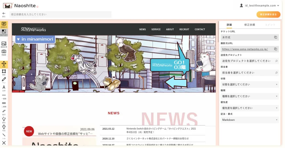 修正指示画面1