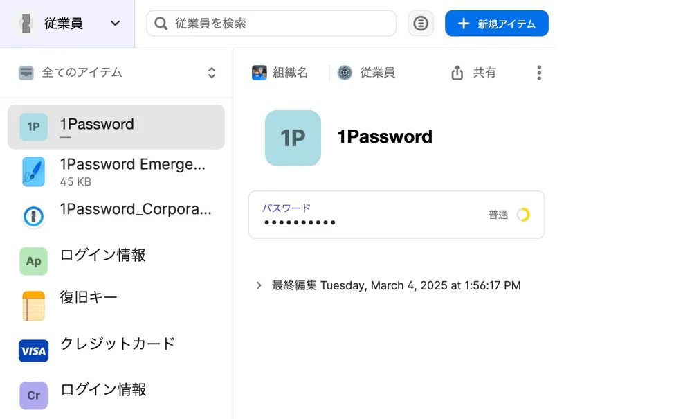 ユーザー管理画面