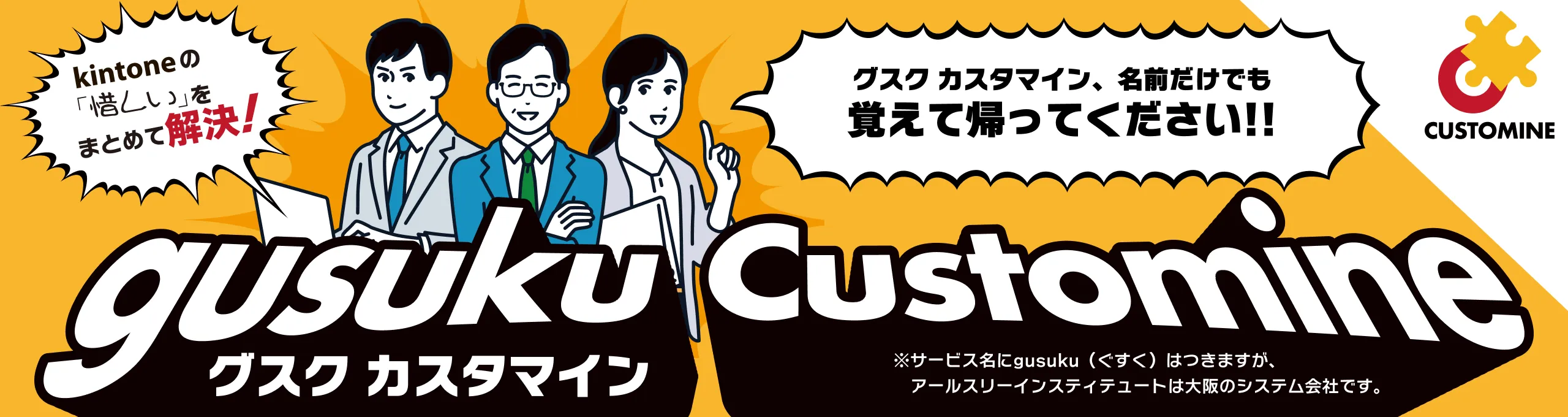 gusuku Customine