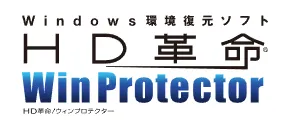 HD革命/WinProtector