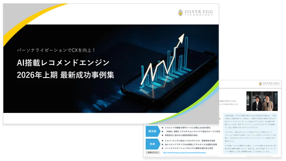 最新導入事例集