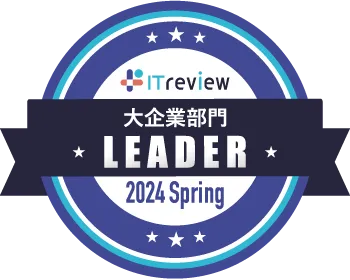 2024 SpringLeader(ワークフローシステム)