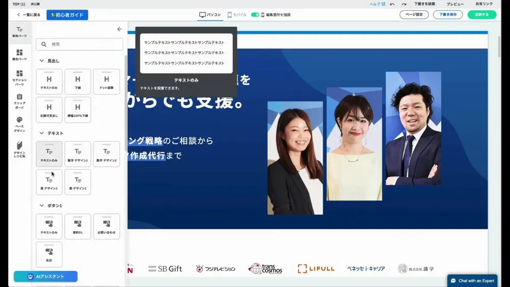 ferret One CMS操作動画