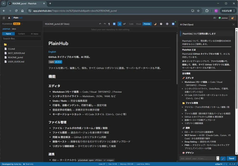 AI駆動エディタ