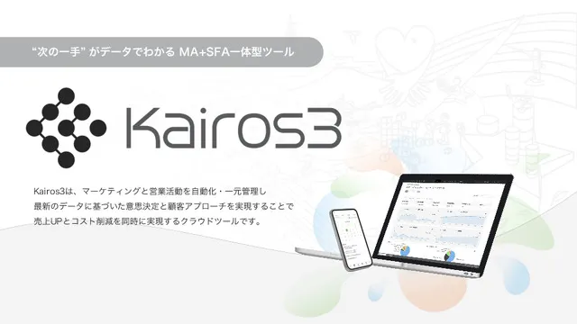 サービス概要資料