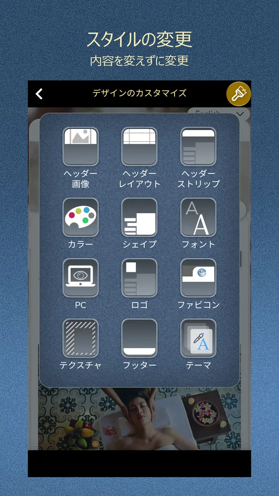 スタイルの変更 内容を変えずに変更