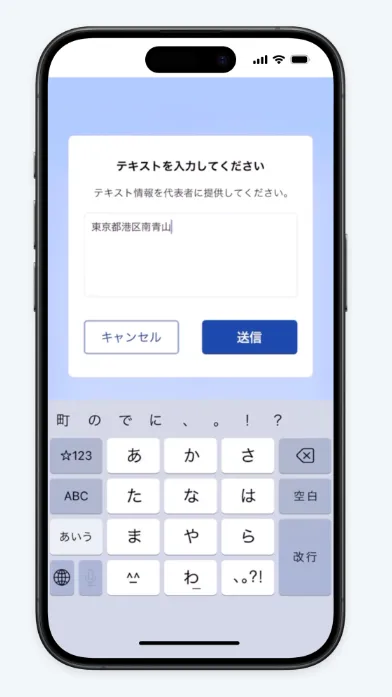 スマートアクションが変える コンタクトセンターのプロセス ③個人情報