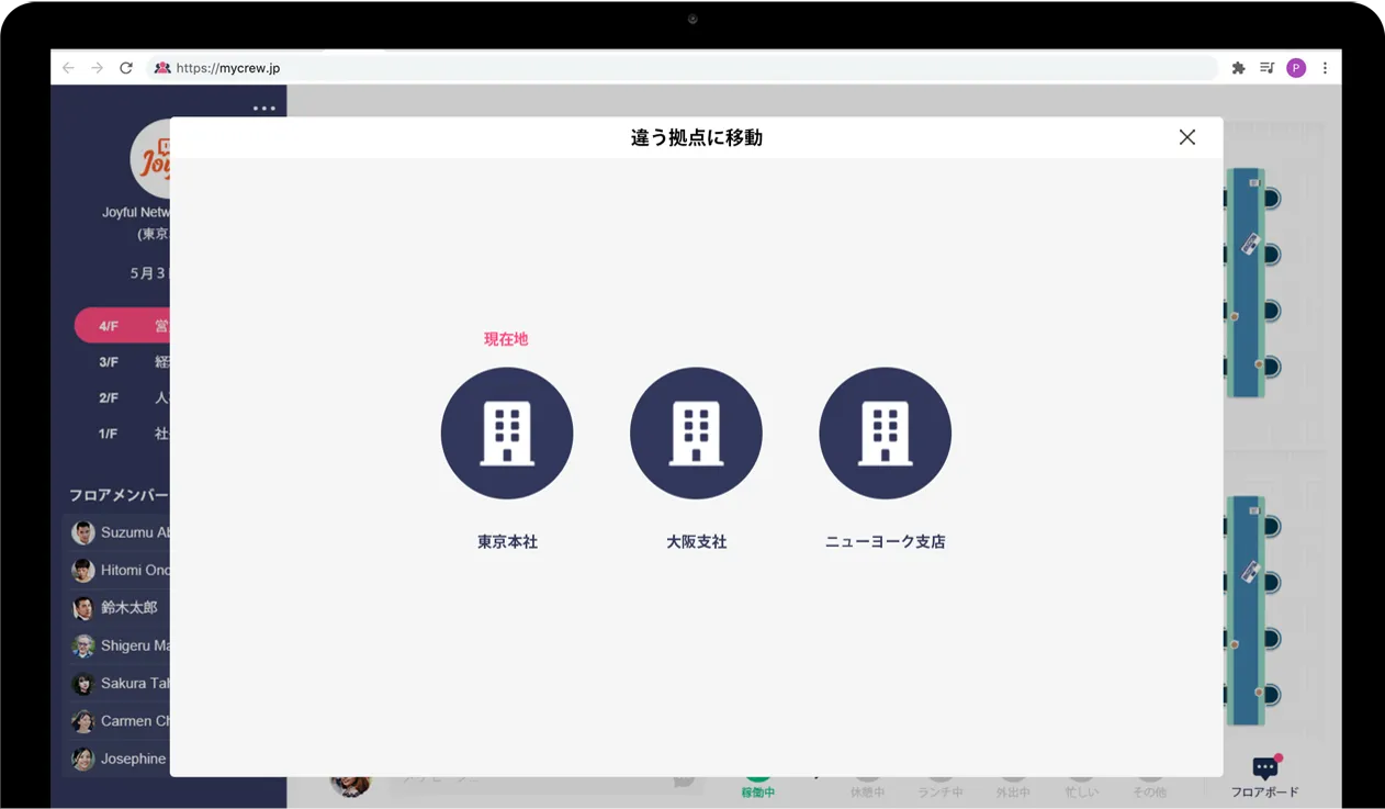 フロアや拠点の追加が自由にできる