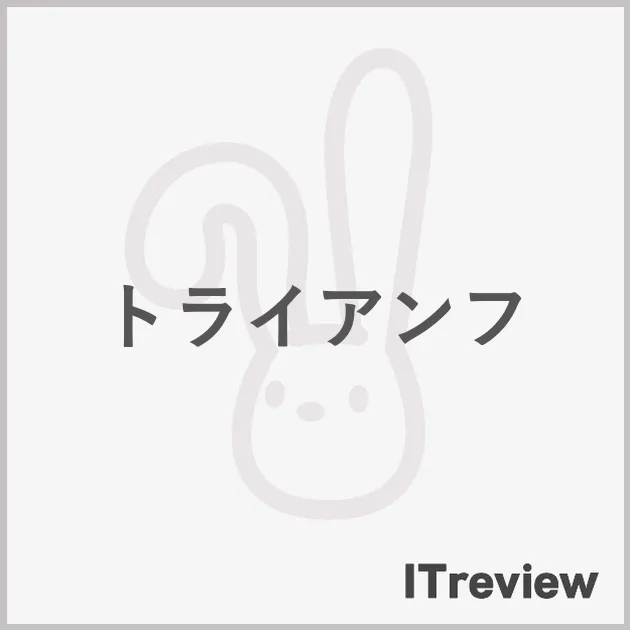トライアンフ