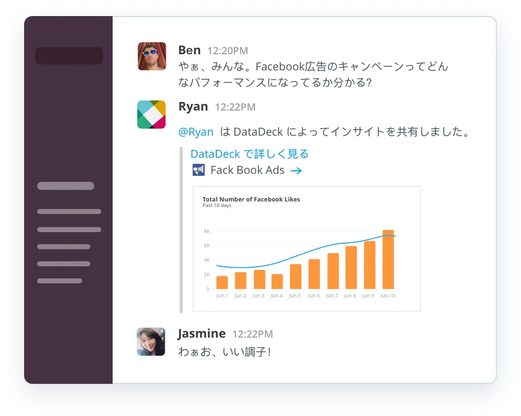 Slack連携