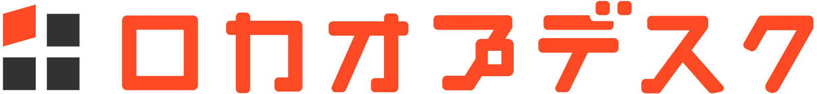 ロカオプデスク