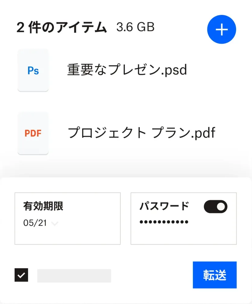 最終版の大容量ファイルは Dropbox Transfer で納品！