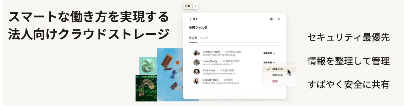 Dropbox