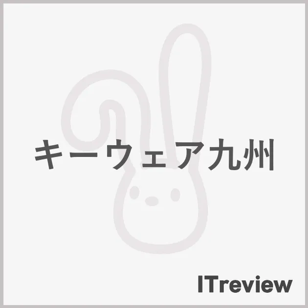 キーウェア九州