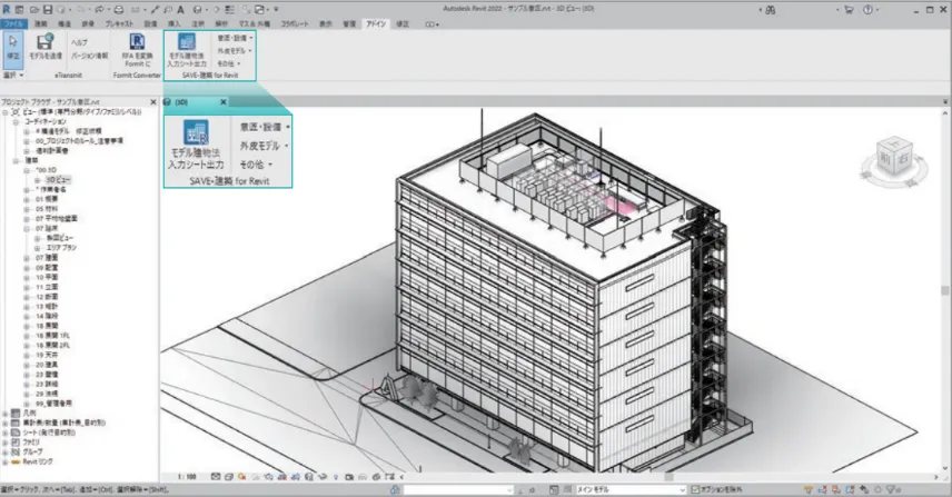 BIMモデルから省エネ計算「SAVE-建築 for Revit」