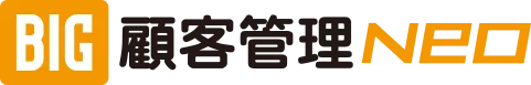BIG顧客管理Neo