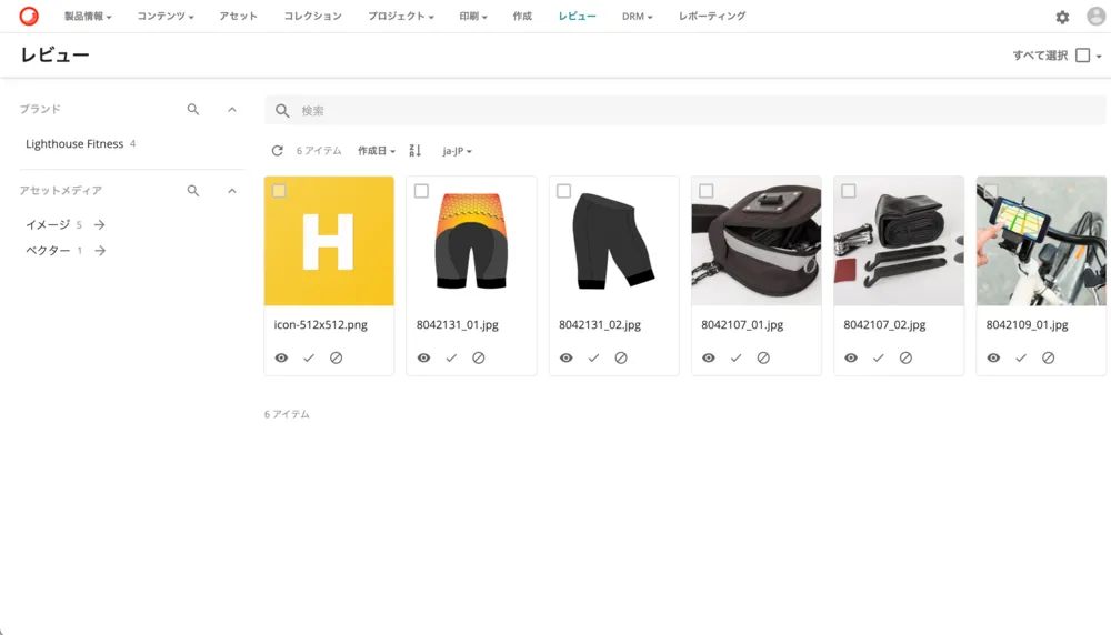 ワークフロー搭載