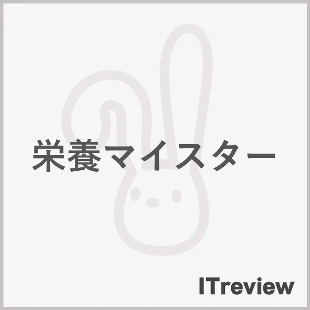 栄養マイスター