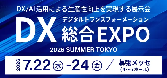 「DX総合EXPO東京 夏」OBCブース内にて経費BANKを展示