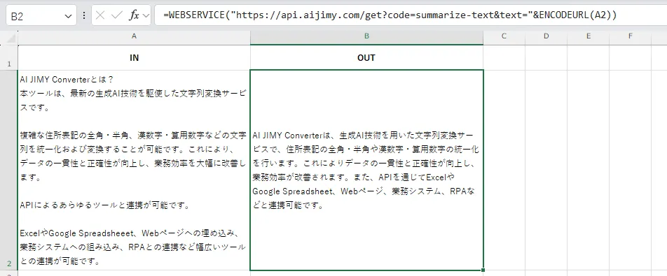 300字程度の文章を要約