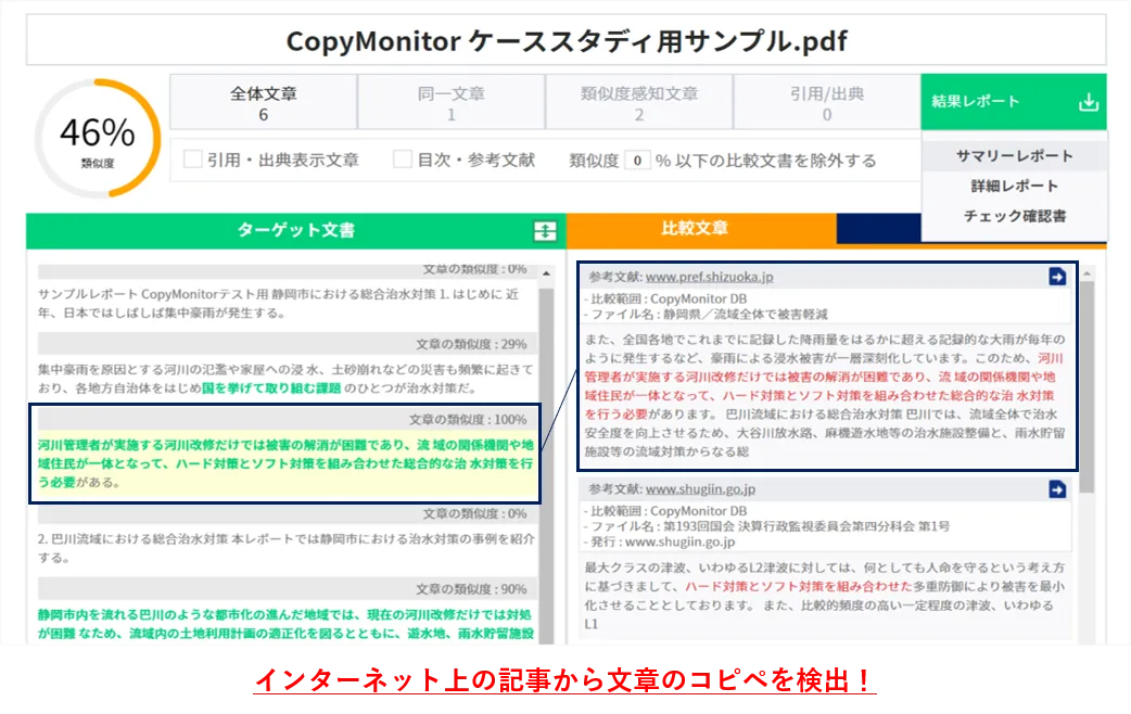 サンプル結果ページ