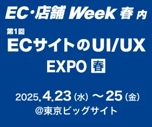 EC・店舗 Week 春