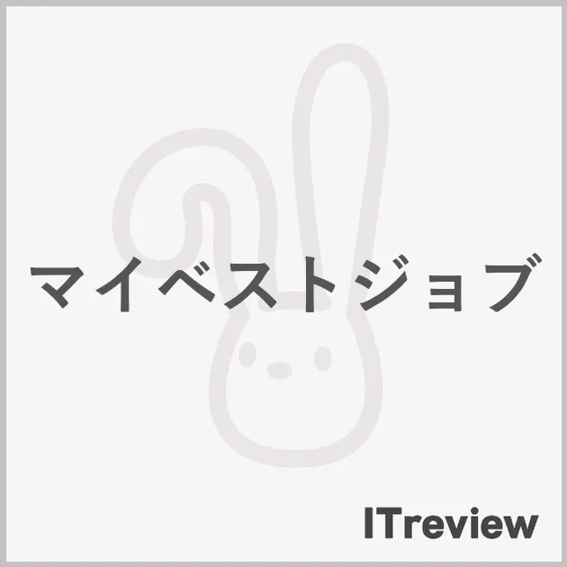 マイベストジョブ