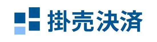 掛売決済