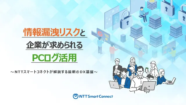 【wakucone plus】セキュリティ対策徹底解説