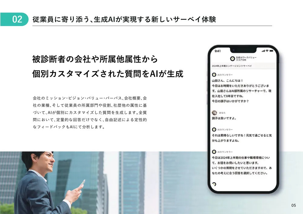 設問の設定負担を軽減